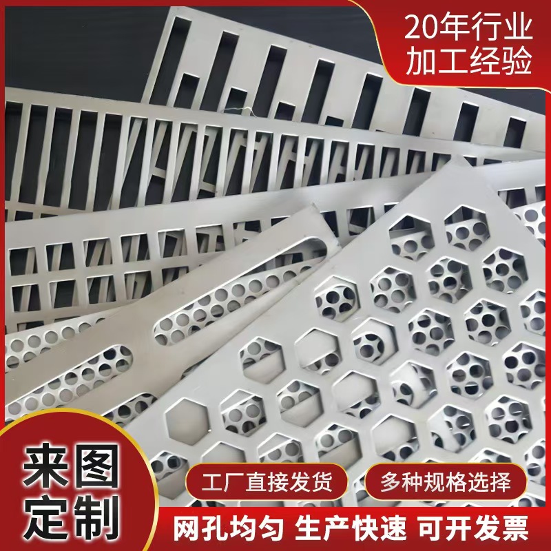 许昌市筛片冲孔网板 - 哪里好