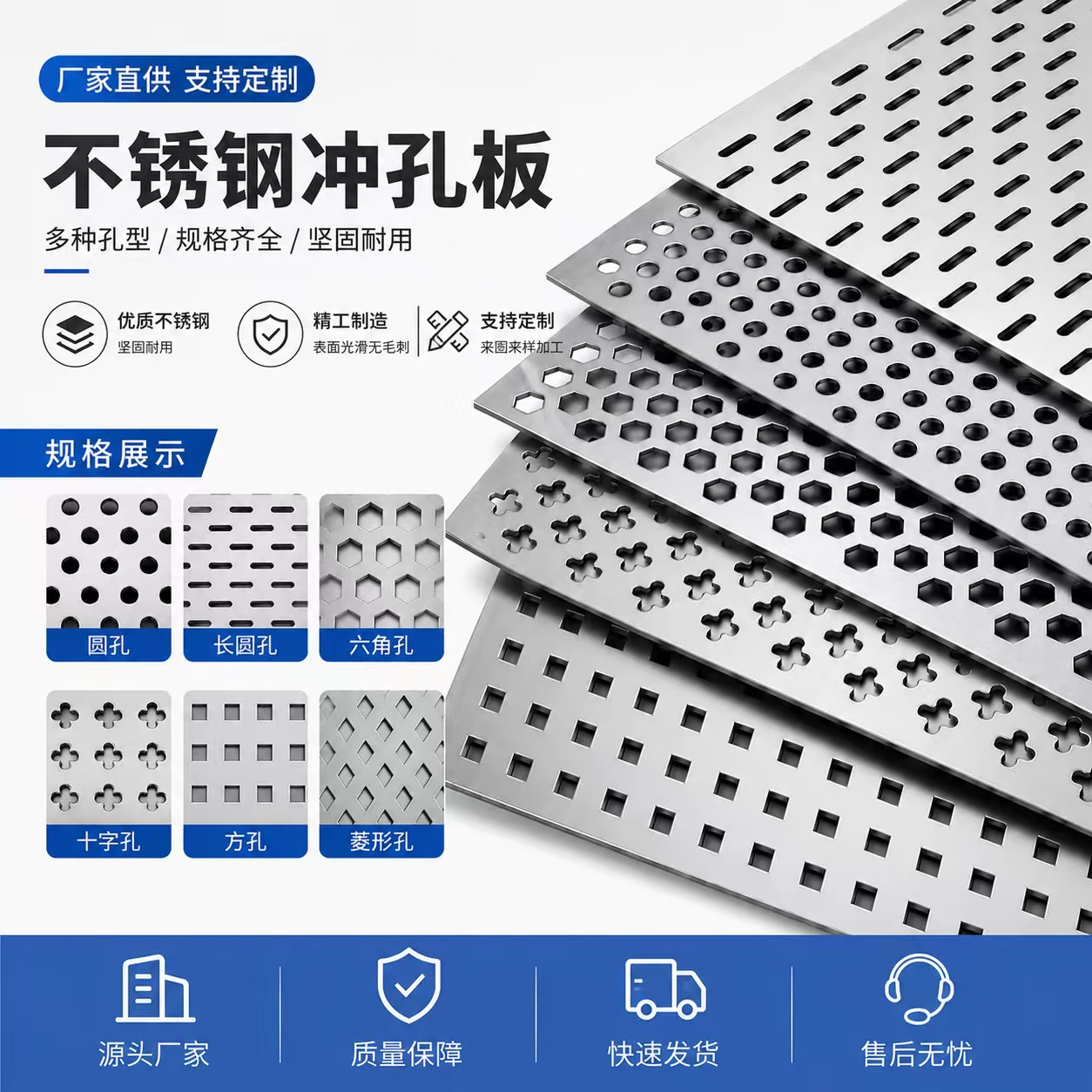 许昌市筛板不锈钢冲孔板 - 方案