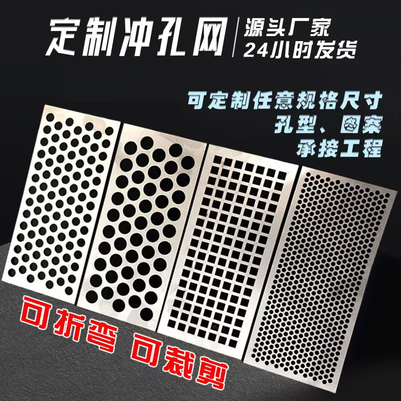 许昌市铝板冲孔冲孔网 - 方案